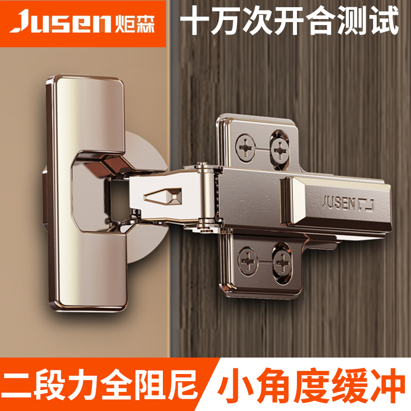 Torchson two-stage force full damper clothing cabinet door hinge hinge damping buffer lotus leaf hardware door hinged small angle buffer-Taobao