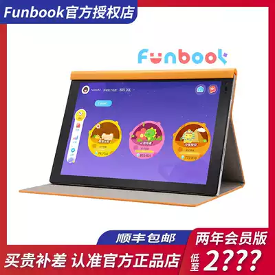 BOE BOE BOE BOE Funbook Chinese and English picture book network course eye protection primary school students learn tablet computer early education machine