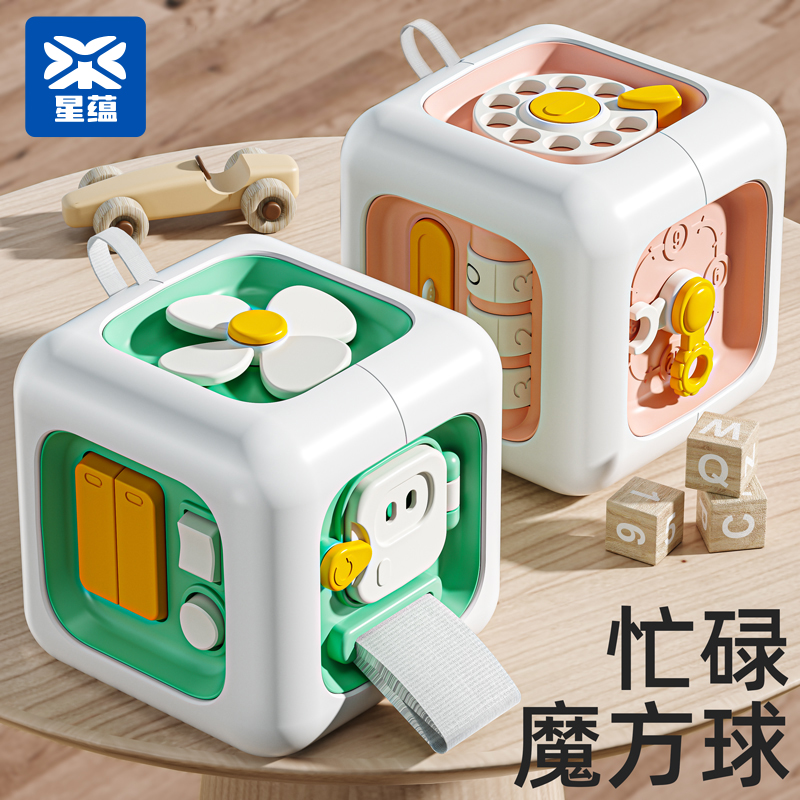 Meng's early education Cube moves music and infant puzzle hand grabbing ball busy ball 1-2-year-old 3 baby Hexahedron Toy-Taobao
