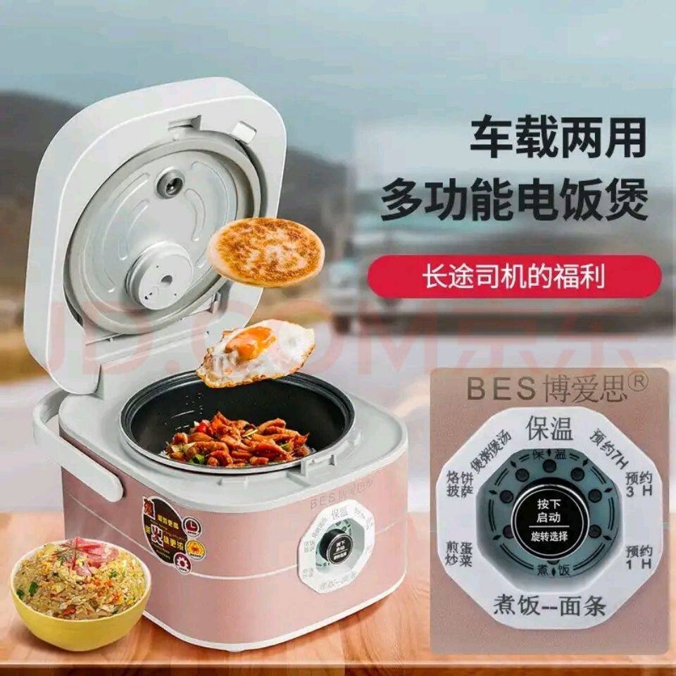 Can cook multi - functional car rice cooker 24v large truck self - driving car special dual - use rice cooker 12v