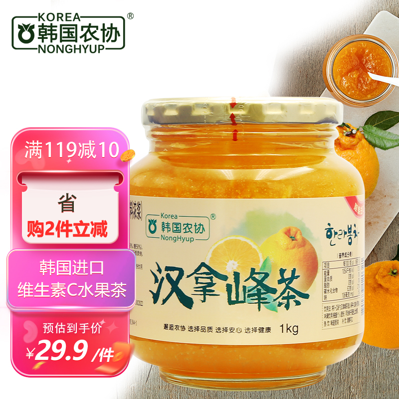 韩国农协汉拿峰茶1kg/瓶泡水冲饮柑橘丑橘酱蜂蜜柚子茶小包装果茶-Taobao
