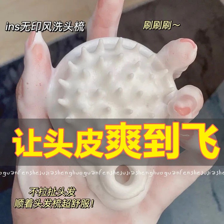 Japanese silicone wash hair brush brush brush brush hair wash hair scalp massage head massager