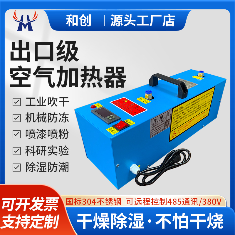 Small Gas Nitrogen Heater Air Compressor Pipeline High Temperature Antifreeze Precision Temperature Control Compressed Air Heater