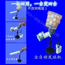 Table tennis self-training serving machine table tennis professional automatic serving free single-person home convenient training device left pong can pong