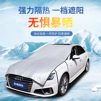 Car front blocking thickened car clothes half car cover special half body sunscreen shade summer universal car cover outer cover