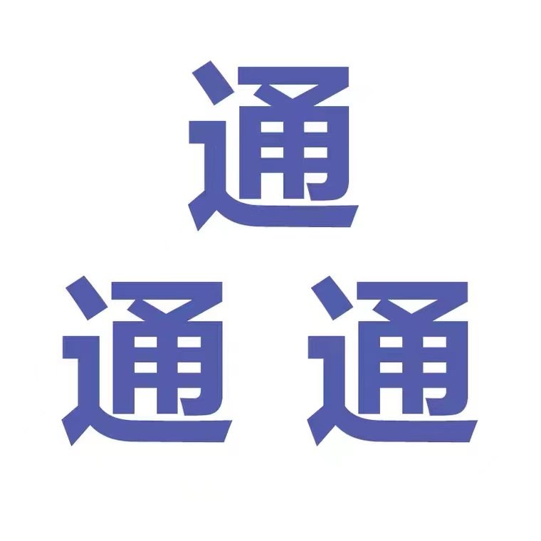打水光兑药使用的叁通，没错就是兑药用的叁通，独立包装