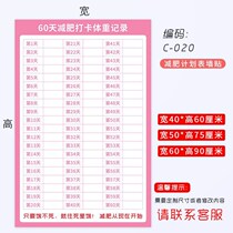 Weight Loss Beats Card Record Table Weight Loss Disciplined God Instrumental Procrascator Procrascator Weight Plan Board Weight Loss Calendar Record Book