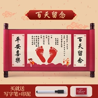 [Сто дней свитков] Рука, печать с печатью с печатью для печать.