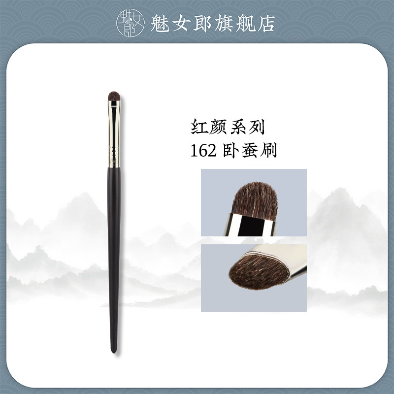 Charm girl red 162 bedroom silkworm brush corner brightness brush brush brush eye shadow brush eye detail makeup brush