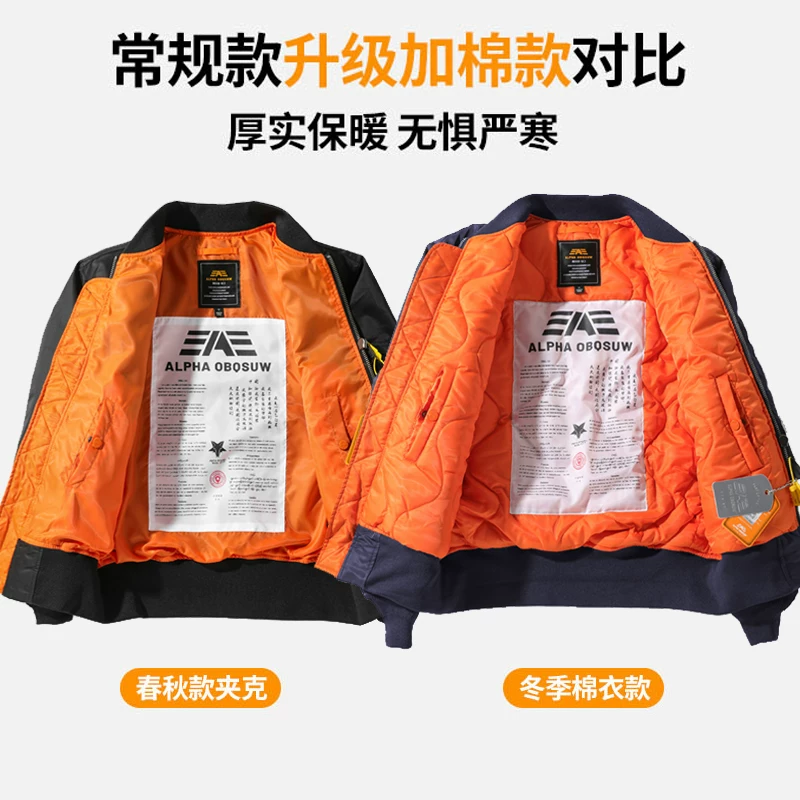 Martens, baseball men's windproof jacket, American style, increased thickness