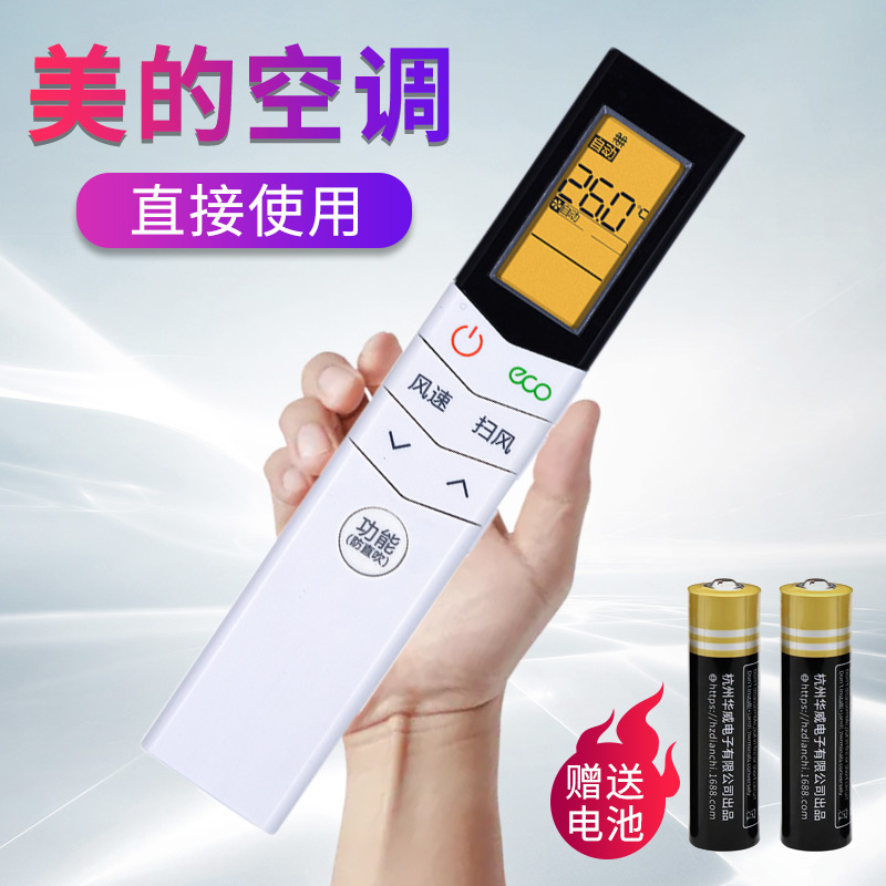 Applicable Midea perfect air conditioning remote control RN08S7 (2HS) BG RN08S8 (2HS RN08S10 RN08S10 08S13 S14