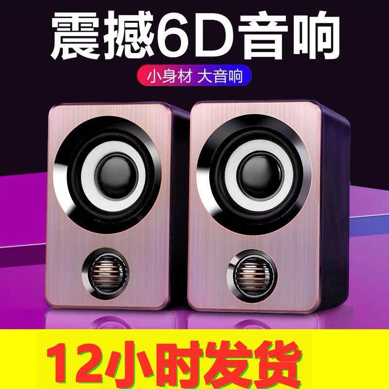 Ke Fan see details mobile phone computer Universal Audio Desktop laptop home speaker usb with line small