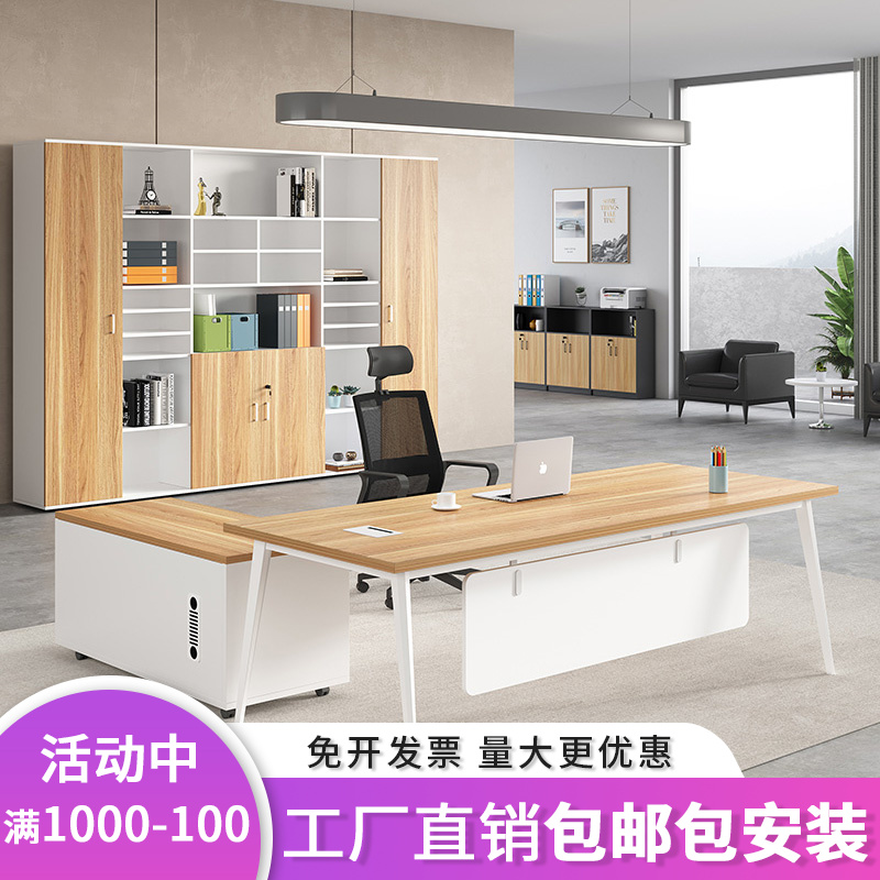 Boss Table Manager Desk Chair Portfolio Supervisor Table Grand Bandstand Single President's Office Home innate About Modern
