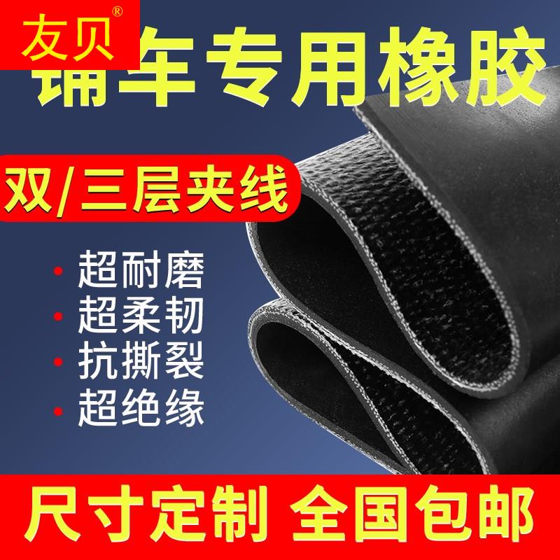 Specialized rubber leather carriage carriage rubber mat rubber gasket rubber gasket rubber cushion industry