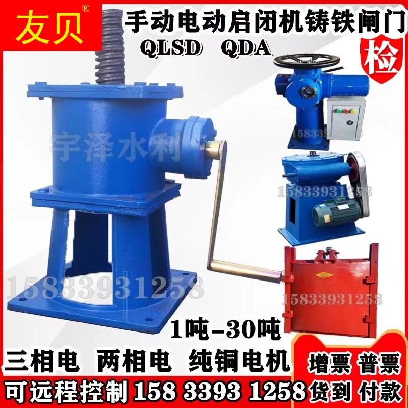 Hand-shake open and closing locks integrated cast iron gate side rock manual electric hand flashlight dual screw opener and closing