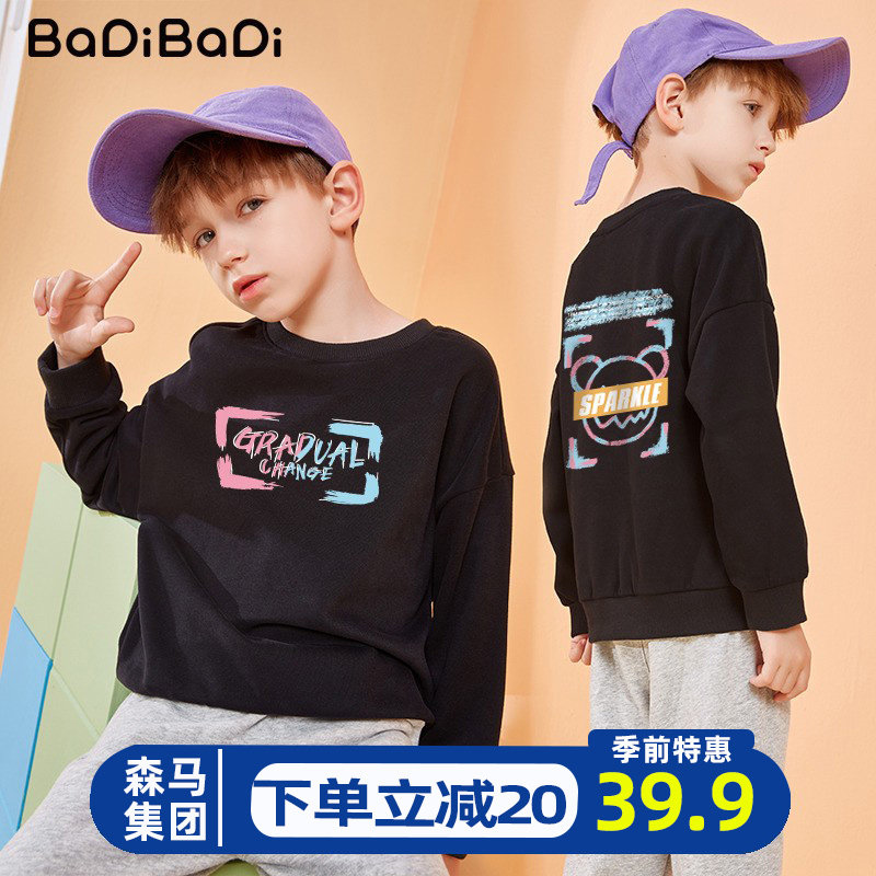 Badi Badi boy's autumn sweater children's spring and autumn thin fried street top big children's clothing 2021 new
