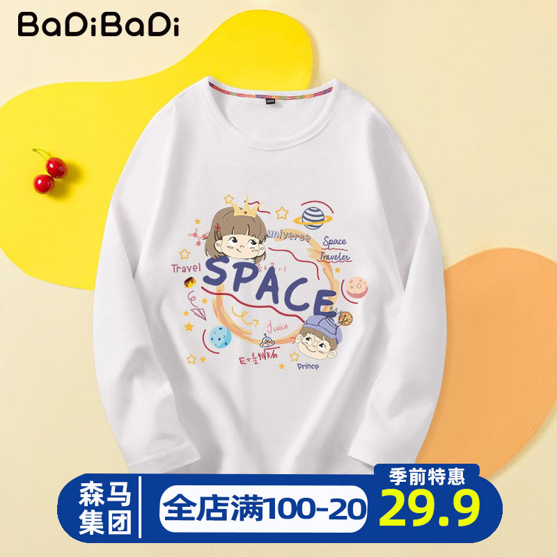 Badi Badi girls long-sleeved T-shirt autumn children's white top autumn models middle-aged children spring and autumn pure cotton inner wear