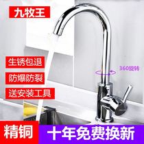 All copper kitchen hot and cold faucet washing dish basin switch household basin stainless steel sink washbasin faucet