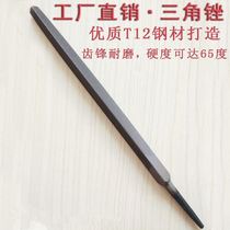 Triangle file steel file Triangular trumpet coarse medium fine tooth woodworking saw file steel rubbing 34 inch 12 inch tool