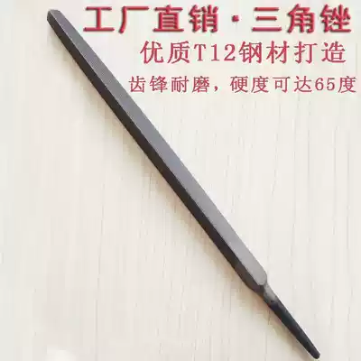 Triangle file steel file Triangular trumpet coarse medium fine tooth woodworking saw file steel rubbing 34 inch 12 inch tool