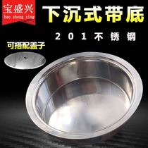 Sinking steel ring with bottom cover hot pot table sealing hole special steel ring stainless steel with embedded Baoshengxing