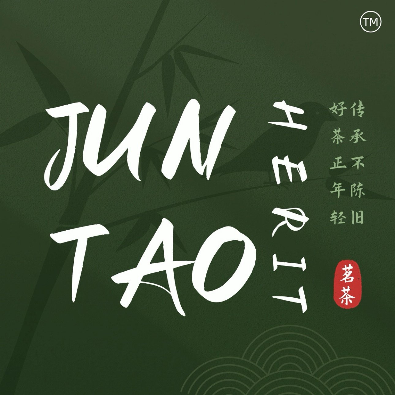 JUNTAO HERIT茗茶官方店
