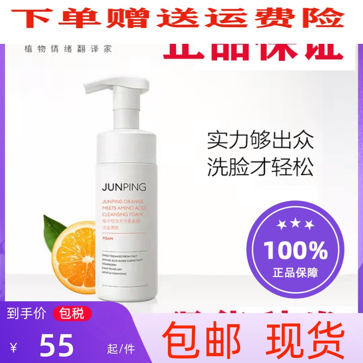 Junping facial cleanser big devil amino acid facial cleanser unisex gentle and non-irritating deep clean