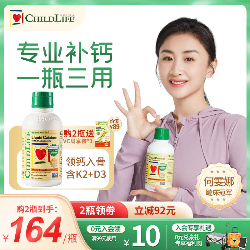 Childhood Childlife Organic calcium infant child milk calcium Calcium Magnesium Zinc Supplement Calcium Great White Bottle-Taobao