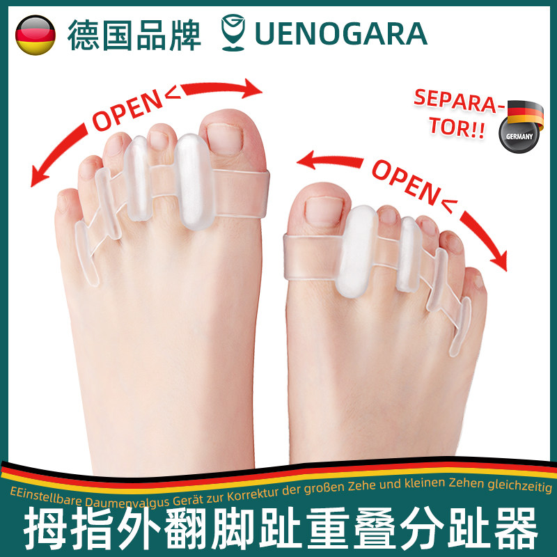German brand thumb outer finger finger female large foot bone small toe corrector can wear shoes adult toe