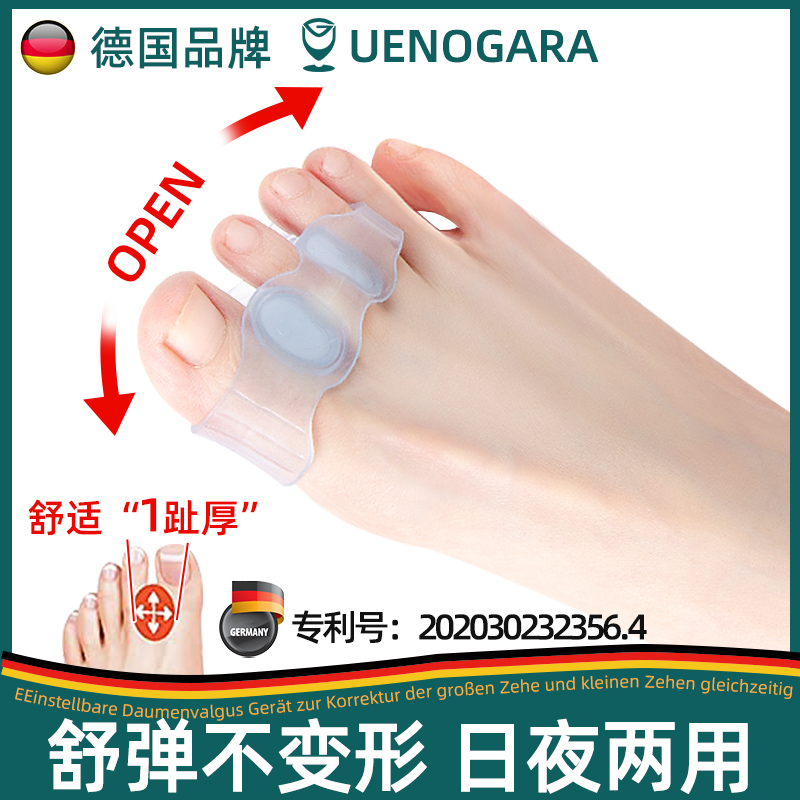 German Thumb Valgus Straightener Female Male Orthotic Silicone Foot Toe Straightener Separation Overlapping Toe