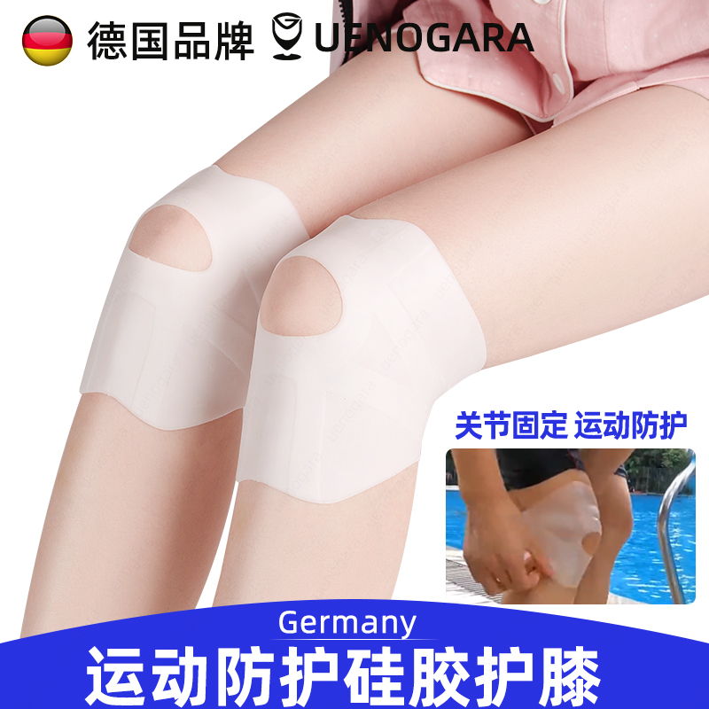 German silicone gel kneecap fitness sports swimming special waterproof kneecap cover summer thin male and female half-moon plate joint protection