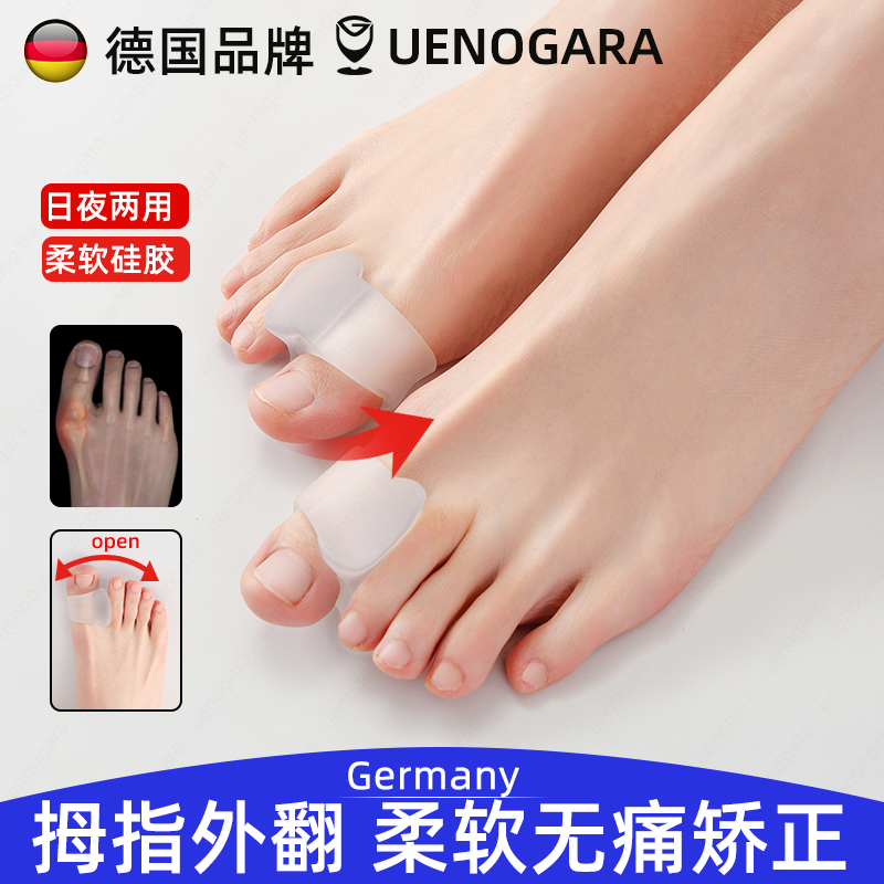German thumb valgus corrector big foot bone toe separation corrector can wear shoes toes for men and women day and night