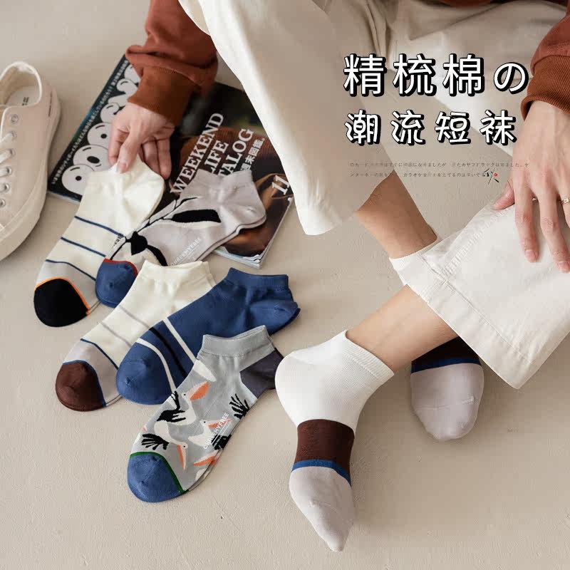 Socks Male Short Socks Spring Summer Thin style Sweat And Breathable Invisible Socks Sport Light Mouth Invisible Socks Summer Mid-Barrel Minimalist Tide Socks