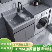 Honeycomb aluminum balcony washing machine cabinet combination artificial quartz stone pool and tank integrated cabinet companion with washboard can be used to cut corners