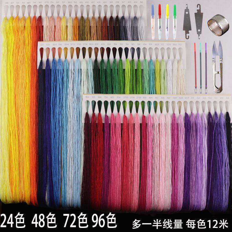96-color cross-stitch thread, ecological cotton thread, patch cord, hand-embroidered clothes, 6 strands of separable embroidery thread, delivery tool