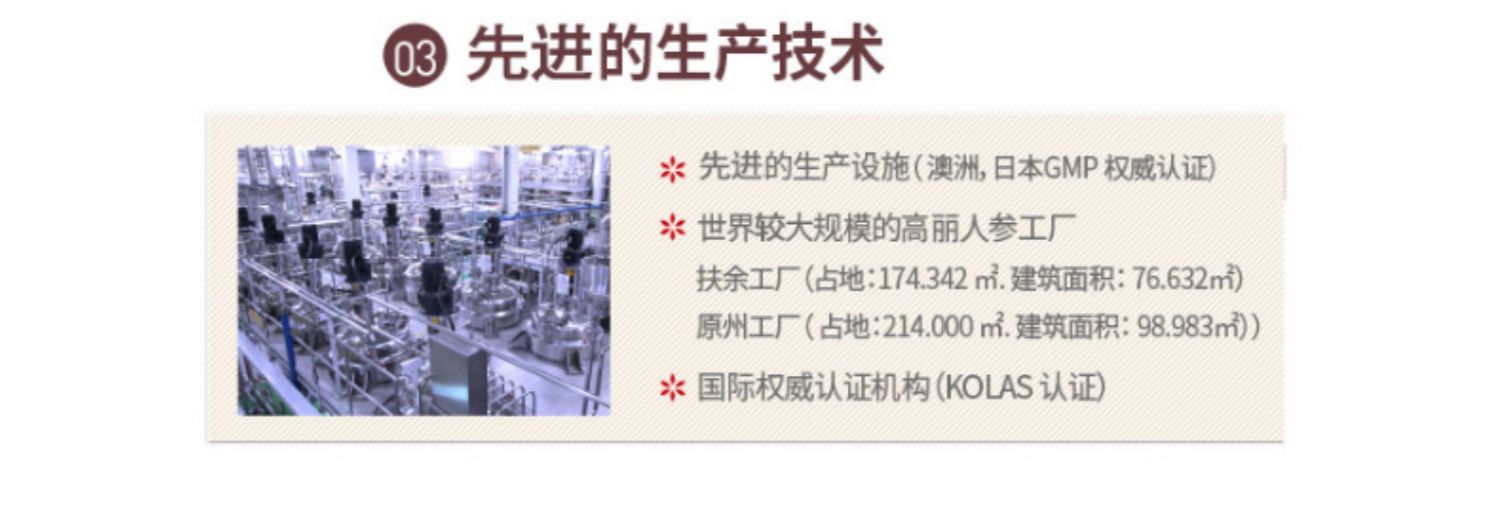 韩国正官庄高丽参6年根红参精浓缩液