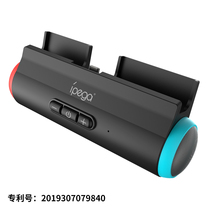 Pie Shark Ipega PG-9171 Switch Host Seat Charging Sound Bracket NS Lite Lite Gaming Host Base Charger Speaker