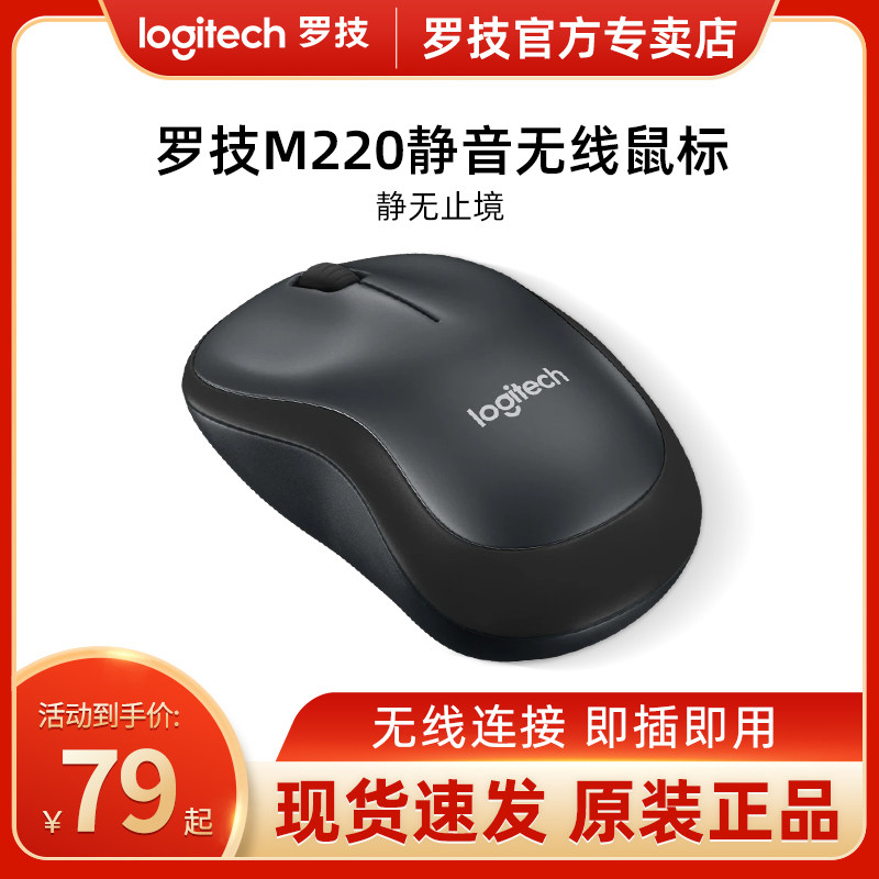 Rotech M220 Mute Wireless Slip Mouse Portable Notebook Desktop Computer Office Home Game Small Design Woman