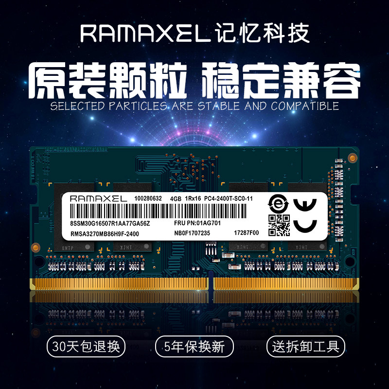 Ramaxel Memory Technology 8G DDR4 2666 2400 2133 Laptop Memory Module 4G