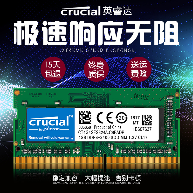 ENRIGHT CRUCIAL MAGNESITE 8G DDR4 2400 2666 2133 4G LAPTOP MEMORY