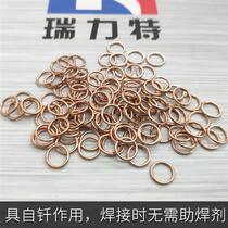 Central air conditioning welding ring copper pipe welding ring copper pipe welding ring freezer cold storage welding ring high frequency welding ring low silver welding ring ice storage