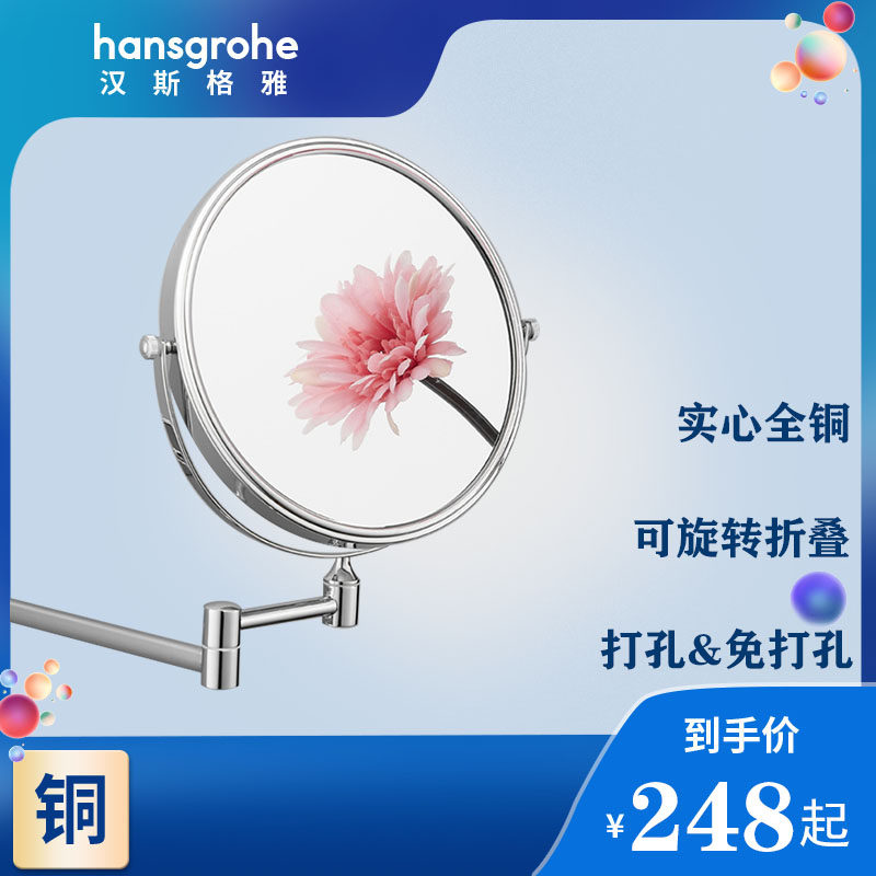 Hanssgrohe Bathroom Full Copper Folding Cosmetic Mirror Wall-mounted Zoom up Cosmetic Mirror extendible Perforated Double-sided Mirror
