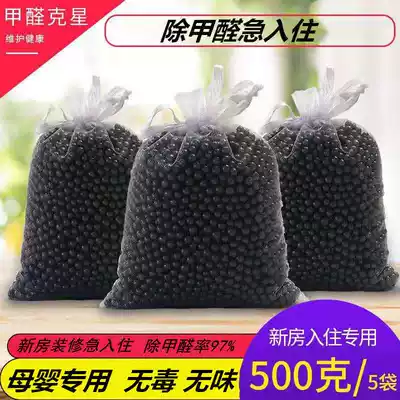 Activated carbon in addition to formaldehyde and odor decoration room formaldehyde charcoal bamboo charcoal bag new house decoration home in addition to formaldehyde