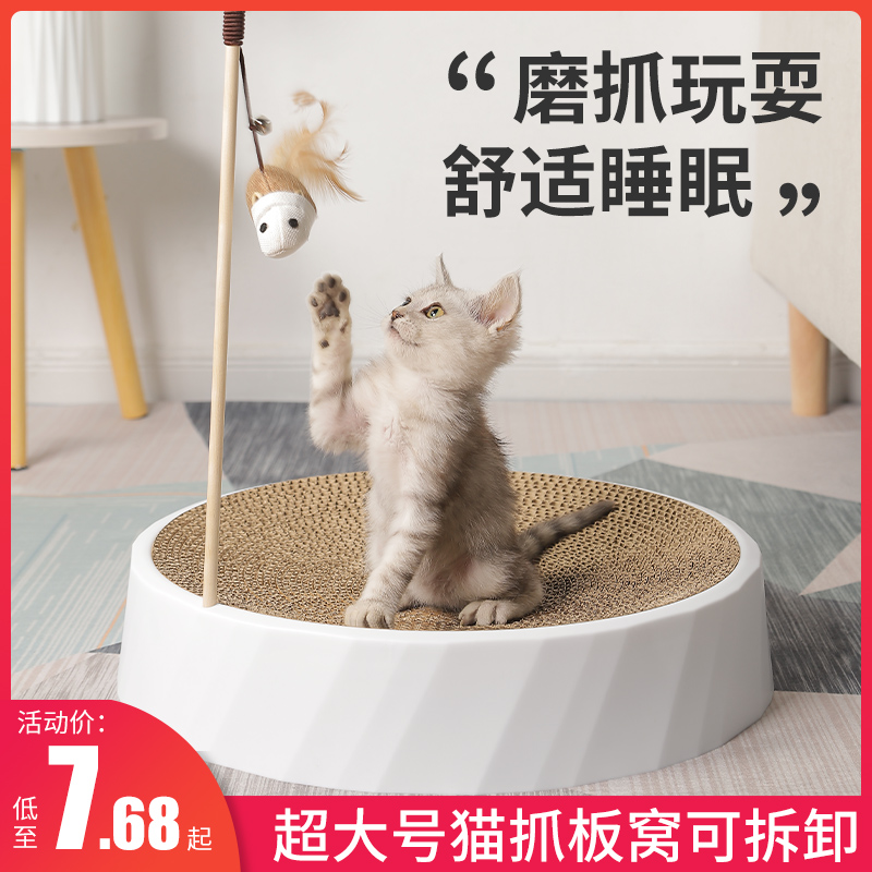 Cat Grip board Grinding Claw Cat Paw Plate Drop-proof Wear Resistant Multifunctional Corrugated Paper Cat Catch Basin Cat Toy Kitty supplies