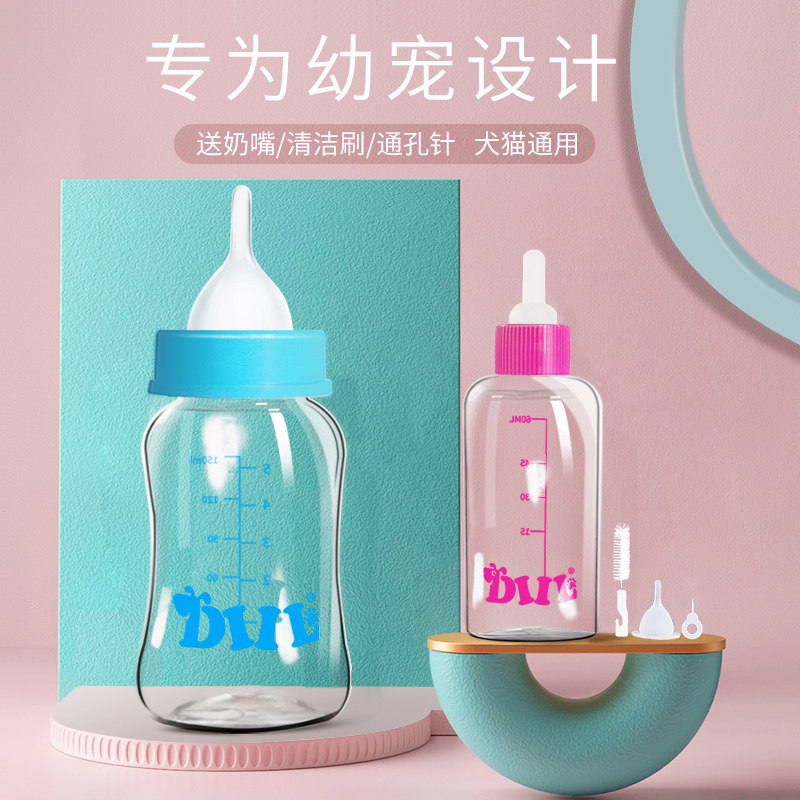 Milk Bottle Infant Cat Newborn Pet Young Dog Bottle Small Milk Cat Special Small Dog Lacerator Feeding Pacifier Kitty Supplies
