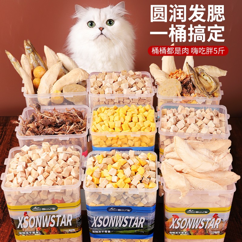 Freeze-dried Cat Snacks Chicken Grain Growing Fat Hair Blush Pet Chicken Breast quail Multi-spring fish Puppy Egg Yolk Nutritious Cat Food