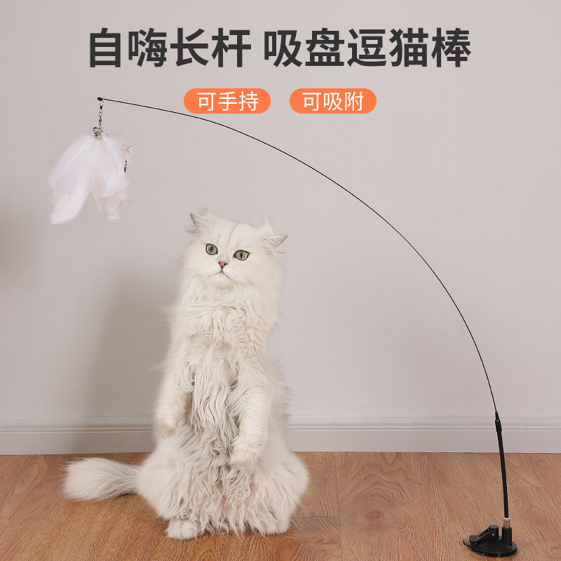 Kitty toys teasing cat sticks feather resistant to bite with bell suction cup self-hi relieving dull sloth man steel wire automatically teasing cat supplies