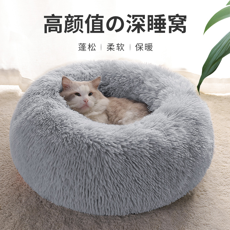 Cat Nest Winter Warm Depth Sleep Winter Dog Nest Four Seasons Universal Long Woolen Owl Supplies Pet Bed Sleep