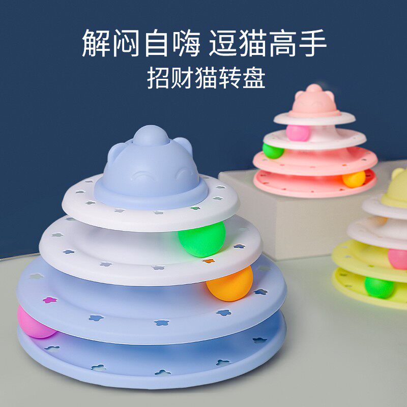 Cat toys self-healing cat turntable ball teasing cat artifact cat teasing cat stick bite-resistant kitten kitten kitten supplies