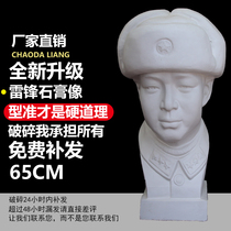 Lei Feng head plaster statue art sketch plaster teaching aids art practice sketching special studio decoration ornaments